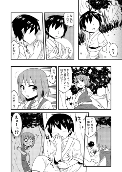 Page 27 of ギロちん☆大妖精