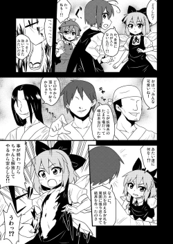 Page 8 of ギロちん☆大妖精