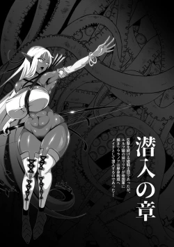 Page 10 of Inmon Akuochi no Hime Kishidan