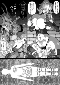 Page 24 of Inmon Akuochi no Hime Kishidan
