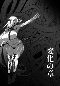 Page 35 of Inmon Akuochi no Hime Kishidan