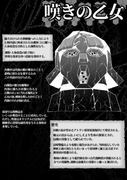 Page 5 of Inmon Akuochi no Hime Kishidan