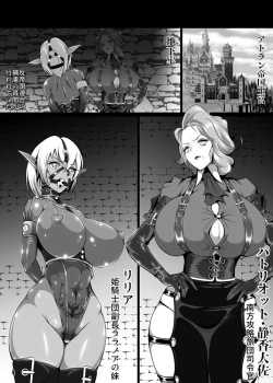 Page 7 of Inmon Akuochi no Hime Kishidan