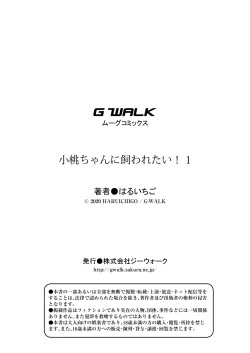 Page 27 of Komomo-chan ni Kawaretai! 1