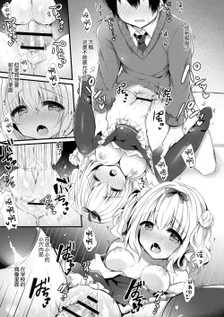 Page 24 of Komomo-chan ni Kawaretai! 1