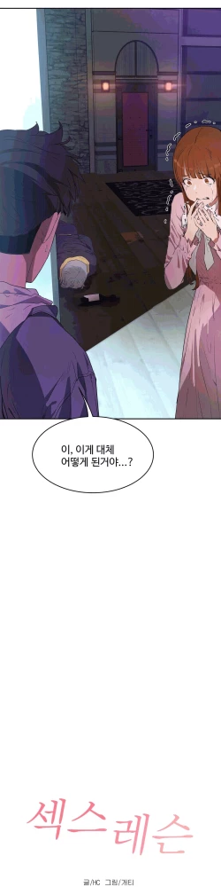 Page 367 of 性教育 1-48.5 中文翻译（完結）