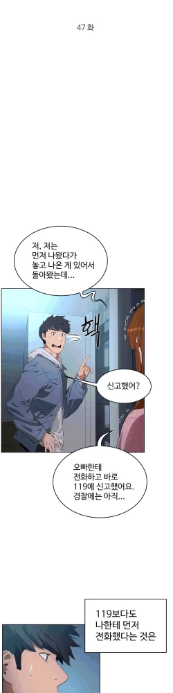 Page 368 of 性教育 1-48.5 中文翻译（完結）