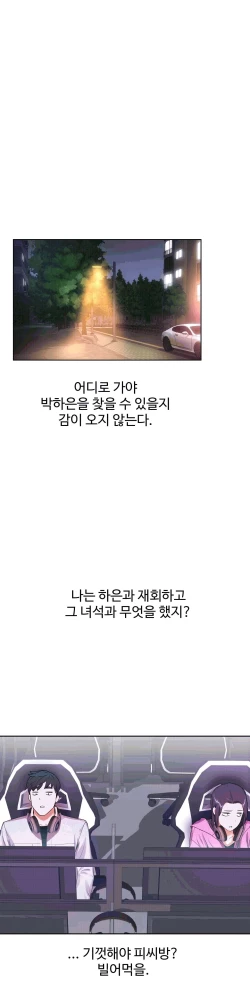 Page 372 of 性教育 1-48.5 中文翻译（完結）