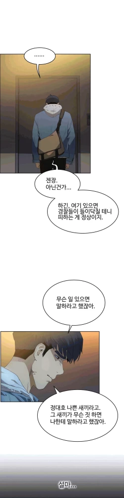 Page 376 of 性教育 1-48.5 中文翻译（完結）