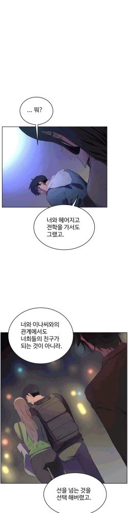 Page 385 of 性教育 1-48.5 中文翻译（完結）