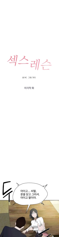 Page 401 of 性教育 1-48.5 中文翻译（完結）