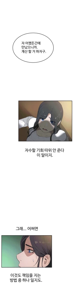 Page 403 of 性教育 1-48.5 中文翻译（完結）