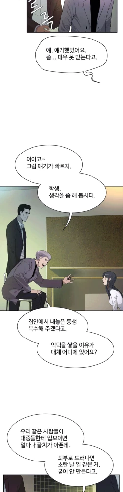 Page 406 of 性教育 1-48.5 中文翻译（完結）