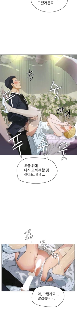 Page 437 of 性教育 1-48.5 中文翻译（完結）