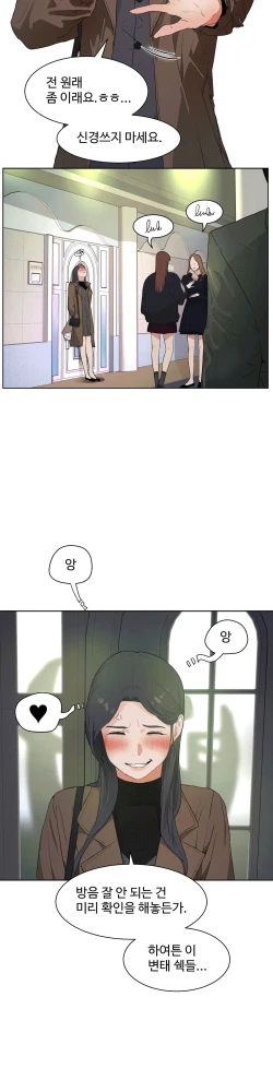 Page 439 of 性教育 1-48.5 中文翻译（完結）