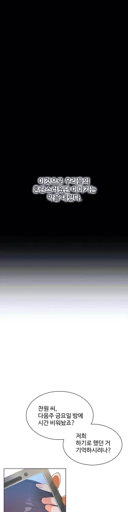 Page 448 of 性教育 1-48.5 中文翻译（完結）