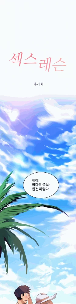 Page 454 of 性教育 1-48.5 中文翻译（完結）