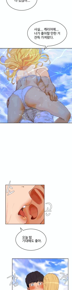 Page 458 of 性教育 1-48.5 中文翻译（完結）