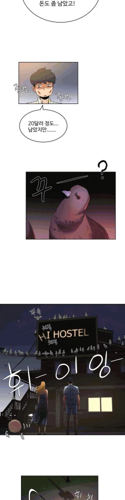 Page 461 of 性教育 1-48.5 中文翻译（完結）