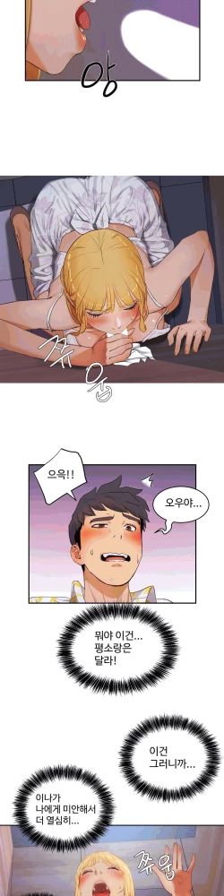 Page 473 of 性教育 1-48.5 中文翻译（完結）