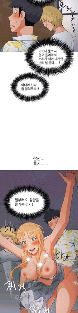 Page 479 of 性教育 1-48.5 中文翻译（完結）