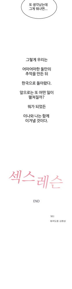 Page 486 of 性教育 1-48.5 中文翻译（完結）