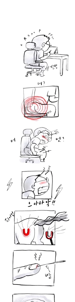 Page 487 of 性教育 1-48.5 中文翻译（完結）