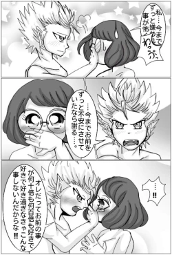 Page 24 of Enma Daio x Inaho