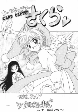 Page 4 of CARD CAPTOR Sakura