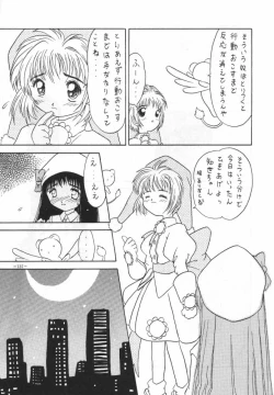 Page 8 of CARD CAPTOR Sakura