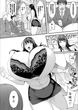Page 6 of Tsuukin π’s Rush