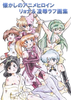 Page 1 of Natsukashi no Anime Heroine Ryona & Ryoujoku Rough Gashuu