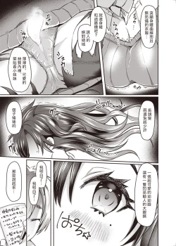 Page 5 of Trans Conversion Case. I