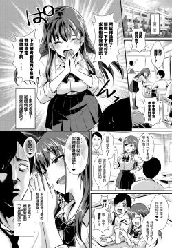 Page 3 of Kimi Dake no Succubus ♡