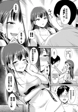 Page 6 of Kimi Dake no Succubus ♡