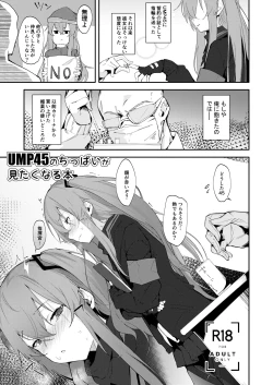 Page 1 of UMP45 no Chippai ga Mitakunaru Hon