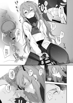 Page 5 of UMP45 no Chippai ga Mitakunaru Hon