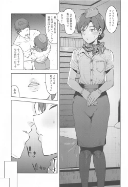 Page 2 of CA Chihaya