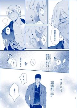 Page 15 of OVER NIGHT