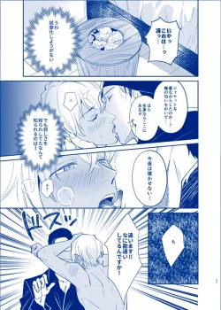 Page 19 of OVER NIGHT