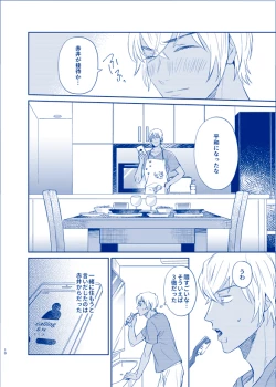 Page 8 of OVER NIGHT