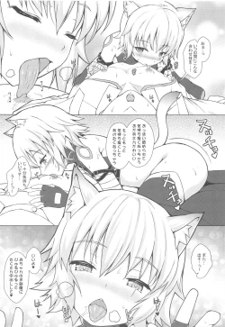 Page 18 of Toaru Lolicon Master ga Jack-chan o Shoukan Shita Baai