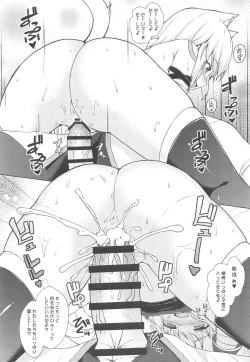 Page 19 of Toaru Lolicon Master ga Jack-chan o Shoukan Shita Baai