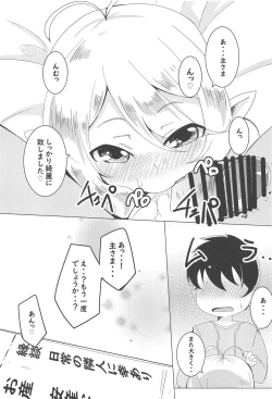 Page 16 of Kokkoro to Hime Hajime.