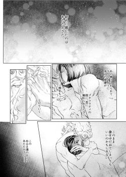 Page 3 of MIDNIGHT IN BLUE