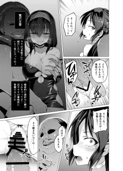 Page 16 of immoral fact + Rozen Labia