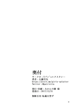 Page 29 of immoral fact + Rozen Labia