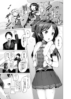 Page 2 of immoral fact + Rozen Labia