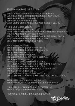 Page 32 of immoral fact + Rozen Labia