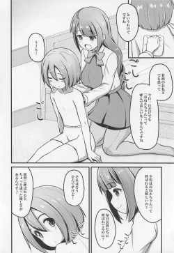 Page 5 of Hatsujou Yuugumo Onee-chan